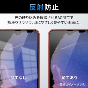 【代引不可】Galaxy A23 5G / A22 5G / A21 シンプル / A21 / A20 ( SC-56C / SCG18 )( SC-56B ) フィルム アンチグレア 衝撃吸収 フルカバー 指紋防止 反射防止 マット エレコム PM-G227FLFPRN