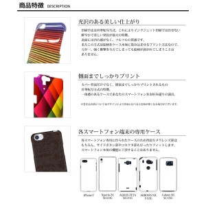 ハードケース カバー Xperia 5/8/1/Ace/XZ3/XZ2/Compact/Premium/XZ1 各種エクスペリアに対応 B2M  B2M SONY-CC-V