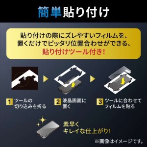 【代引不可】iPhone 14 / 13 / 13 Pro ガラスフィルム 高透明 強化ガラス 表面硬度10H 角割れに強い 指紋防止 飛散防止 エアーレス エレコム PM-A22AFLGH