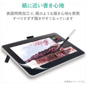 【即納】【代引不可】Wacom One 液晶ペンタブレット 13 専用 液晶保護フィルム ペーパーライク 反射防止 上質紙タイプ エレコム TB-WON13FLAPL