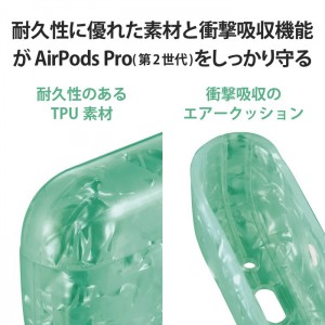 【代引不可】AirPodsPro 第2世代(2022)ケース ソフト 衝撃吸収 カラビナ付 エレコム AVA-AP4UCS