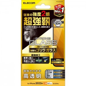 【代引不可】iPhone 14 / 13 / 13 Pro ガラスフィルム 高透明 強化ガラス ゴリラ 0.21mm 表面硬度10H 角割れに強い 指紋防止 飛散防止 エアーレス エレコム PM-A22AFLGHO