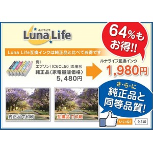 Luna life キャノン用 互換インクカートリッジ BCI-321+320/5MP 5本パック ワールドビジネスサプライ LN CA320+321/5P