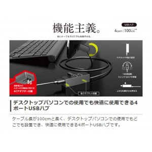 【即納】【代引不可】USBハブ 機能主義 480Mbps USB2.0 4ポート ACアダプタ付 USBケーブル 1m 充電 高速データ転送 ブラック エレコム U2H-TZ427SBK