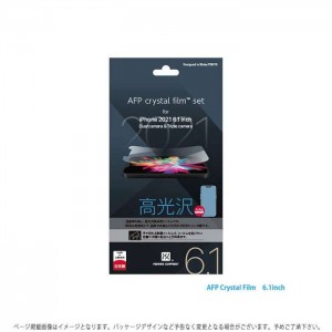 iPhone13 iPhone13Pro 13/13Pro 2021年モデルiPhone6.1インチ 対応 AFP crystal film 高光沢 液晶保護フィルム ディスプレイ保護 画面保護 フィルム パワーサポート PIPK-01