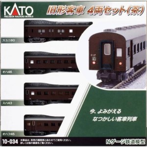 Nゲージ 旧形客車 4両セット 茶 鉄道模型 客車 カトー KATO 10-034