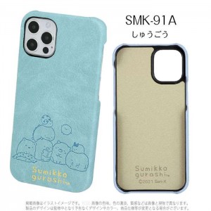 iPhone12 iPhone12Pro 対応 6.1インチ ケース カバー すみっコぐらし プレミアムシェルケース iPhoneケース グルマンディーズ SMK-91