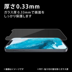 AQUOS sense7 plus ガラスフィルム 高透明 強化ガラス 表面硬度10H 指紋防止 飛散防止 エアーレス エレコム PM-S225FLGG