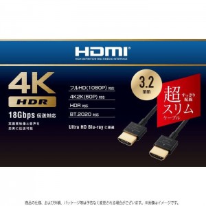 【代引不可】ケーブル AV機器用 HDMIケーブル Premium HDMI ケーブル 超スリム 1.8m 180cm ブラック 高速伝送 テレビ AV機器 エレコム DH-HDP14SS18BK