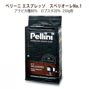 【沖縄・離島配送不可】【代引不可】ペリーニ ギフトセット Pellini社 コーヒーギフト コーヒー エスプレッソカップ グラスカップ レディオロ カフェティエラ セット ギフト 贈り物 プレゼント  メテックス PLGF-A70