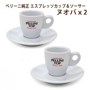 【沖縄・離島配送不可】【代引不可】ペリーニ ギフトセット Pellini社 コーヒーギフト コーヒー エスプレッソカップ グラスカップ レディオロ カフェティエラ セット ギフト 贈り物 プレゼント  メテックス PLGF-A70