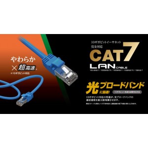 【即納】【代引不可】Cat7 LANケーブル 5m 10GBASE-T対応 超高速 データ転送 やわらかケーブル 二重シールド構造 ブルー エレコム LD-TWSY/BU5