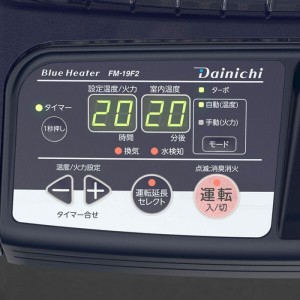 業務用石油ストーブ 木造47畳まで コンクリート65畳まで 温風&放射の2WAY暖房＋オートターボ運転 タンク容量19.0L コズミックブルー  Dainichi ダイニチ FM-19F2-A