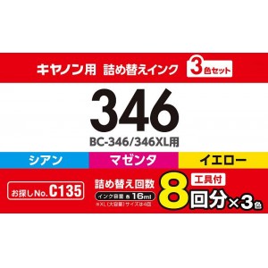 【即納】【代引不可】キヤノン Canon BC-346/346XL用 詰め替えインク 3色セット 8回分(XL4回) 16ml シアン マゼンダ イエロー 専用工具付属 エレコム THC-346CSET8