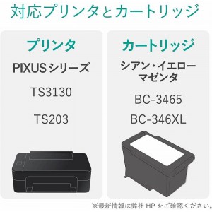 【即納】【代引不可】キヤノン Canon BC-346/346XL用 詰め替えインク 3色セット 8回分(XL4回) 16ml シアン マゼンダ イエロー 専用工具付属 エレコム THC-346CSET8