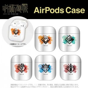 AirPods エアポッズ ケース カバー 呪術廻戦 クリアケース Air Pods コンパクト 持ち歩き 呪術 廻戦 グルマンディーズ BJK-08