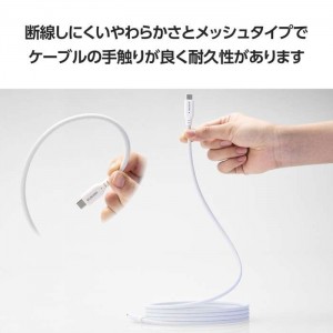 【即納】【代引不可】USB-C ケーブル ( Type C to C ) 2m PD 60W 断線しにくい ナイロンメッシュ マグネット内蔵 きれいにまとまる データ転送 充電ケーブル ホワイト エレコム MPA-CCMG20WH