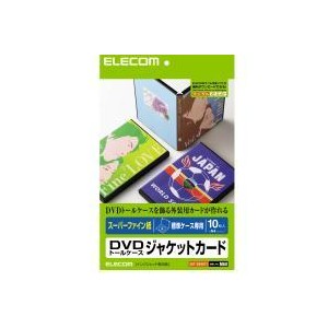 【代引不可】エレコム(ELECOM) DVDトールケースカード EDT-SDVDT1 製品型番：EDT-SDVDT1 （4953103062344）