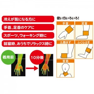 足湯気分蓄熱健康サポーター(2枚組) 富士パックス h715