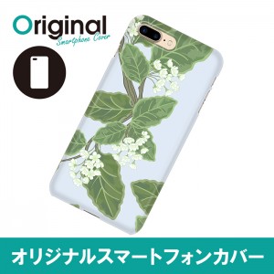 ドレスマ iPhone 8 Plus/7 Plus(アイフォン エイト プラス/セブン プラス)用シェルカバー リーフ ドレスマ IP7P-08RF075