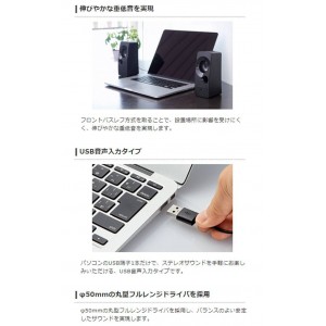 【代引不可】パソコン用 2.0ch 重低音スピーカー 5W USBオーディオタイプ 接続 手軽 コンパクト スタイリッシュ ブラック エレコム MS-P09UBK