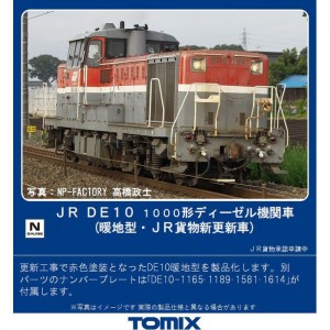 Nゲージ DE10-1000形 ディーゼル機関車 暖地型・JR貨物新更新車 鉄道模型 ディーゼル車 TOMIX TOMYTEC トミーテック 2244