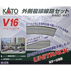 Nゲージ V16 外側複線線路セット 鉄道模型 オプション カトー KATO 20-876