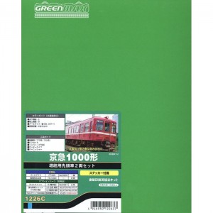 Nゲージ 京急1000形 増結用 先頭車 2両セット 鉄道模型 電車 greenmax グリーンマックス 1226C