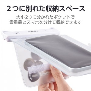 【代引不可】防水スマホケース 防水ポーチ IPX8 2ポケットタイプ 顔認証対応 防水ケース ショルダーストラップ ~6.9インチ スマホ 対応 ホワイト エレコム P-WPS2P05WH