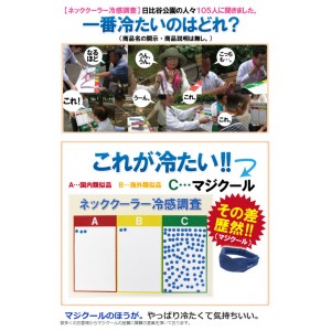 冷感持続 抗菌防臭 マジクール ボタンホール(首冷却・スカーフタイプ 通しホール) 首・おでこ冷却 熱中症対策 暑さ対策 MAGICOOL 大作商事 DNIMC5