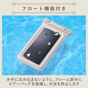 【代引不可】防水スマホケース 防水ポーチ IPX8 水没防止設計 顔認証対応 防水ケース ショルダーストラップ ~6.9インチ スマホ 対応 グレージュ エレコム P-WPSF05GB