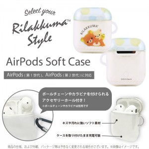 AirPods エアポッズ エアーポッズ ケース カバー リラックマ AirPods コンパクト 持ち歩き りらっくま ソフトケース グルマンディーズ GRC-227A