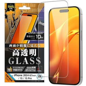 iPhone 16 / 15 / 15 Pro Like standard ガラスフィルム 光沢 平面保護 硬度10H レイアウト RT-P46F/SCG