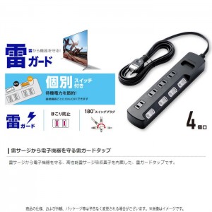 【代引不可】TV用 コンセントタップ ほこり防止シャッター付 雷ガードタップ 個別スイッチ 4個口 5m 雷サージ吸収素子内臓 雷ガード 待機電力節約 電源タップ  エレコム AVT-K6A-2450BK