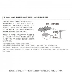 【代引不可】TV用 コンセントタップ ほこり防止シャッター付 雷ガードタップ 個別スイッチ 6個口 5m 雷サージ吸収素子内臓 雷ガード 待機電力節約 電源タップ  エレコム AVT-K6A-2650BK