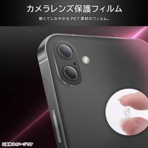 iPhone 16 / iPhone 16 Plus Like standard eyes PETフィルム カメラ保護 強粘着 2枚3セット / クリア レイアウト RT-P4648FT/CA