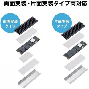 M.2 SSD用 ヒートシンク 両面実装対応 (ブラック） PC パソコン パーツ 部品 サンワサプライ TK-HM6BK