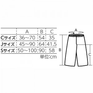 衣装ベース C ズボン 茶 パンツ ボトムス 運動会 イベント 衣装 仮装 コスチューム 競技 遊戯 ダンス 幼児用 アーテック 4281