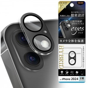 iPhone 16 / iPhone 16 Plus Like standard eyes ガラスフィルム カメラ保護 一体型 マットカラー 硬度10H / ブラック レイアウト RT-P4648FG/CAMTB