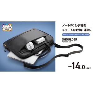 【代引不可】PCインナーバッグ 14.0インチ スタンダード 軽量設計 ショルダーベルト付 ノートパソコン 収納 コンパクト 便利 ブラック エレコム BM-IBS13BK