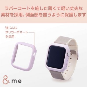 【代引不可】Apple Watch SE 40mm用&me ハードバンパー ラバーコート ラベンダー アップルウォッチ カバー Apple Watch SE ( 第2世代 / 第1世代 ) / Series 6 / 5 / 4 [ 40mm ] バンパー ハード ケース 側面保護 エレコム AW-23EBPPRPU