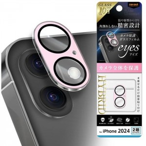 iPhone 16 / iPhone 16 Plus Like standard eyes ガラスフィルム カメラ保護 一体型 マットカラー 硬度10H / ライトピンク レイアウト RT-P4648FG/CAMTLP