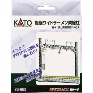 Nゲージ 複線 ワイドラーメン 架線柱 6本入 鉄道模型 レール 線路 ストラクチャー カトー KATO 23-063