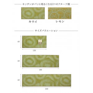 【北海道・沖縄・離島配送不可】【代引不可】キッチンマット 台所マット 約60×180cm い草 畳 自然素材 抗菌防臭 汚れにくい シミになりにくい 裏面ウレタン貼り 洗濯不要 お手入れ簡単 国産 純国産 日本製 フルーツ柄 IKEHIKO DST60180