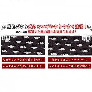 黒色だから残りカスが分かりやすくて清潔！　速攻おろし　グリーン 富士パックス h654