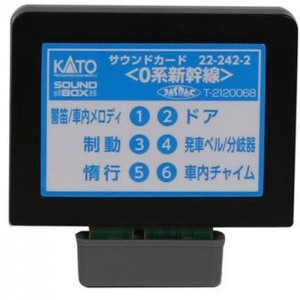 Nゲージ サウンドカード 0系 新幹線 鉄道模型 オプション カトー KATO 22-242-2