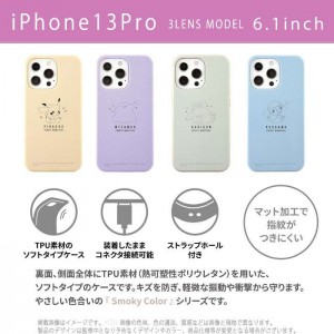 iPhone13Pro iPhone6.1インチ トリプルカメラ 3眼モデル 対応 ケース カバー ポケットモンスター ポケモン ソフトケース ソフトカバー グルマンディーズ POKE-722