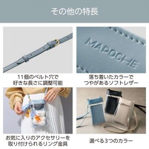 【代引不可】MAPOCHE スマホ汎用ショルダーポーチ クリアポケットタイプ ダスティブルー スマホポシェット ななめ掛け ショルダー  エレコム P-MAP06BU