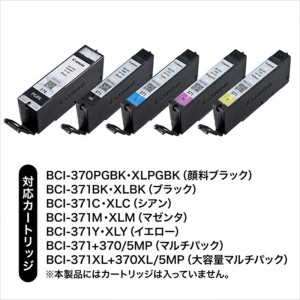 【即納】【代引不可】キヤノン用 詰め替えインク BCI-370PGBK/371BK・C・M・Y用 30ml×5色セット 工具付き サンワサプライ INK-C370S30S5