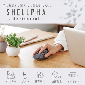 【代引不可】無線 2.4GHz マウス ブラック 静音 ワイヤレス 7ボタン チルトホイール付 エルゴノミクス  Windows 11 Mac Chrome 対応  抗菌 Mサイズ SHELLPHA エレコム M-SH30DBSKBK